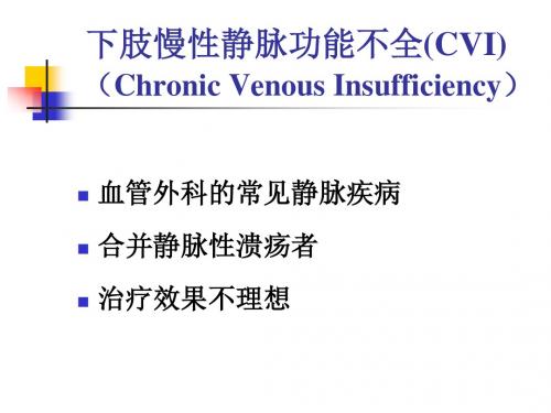 内镜筋膜下交通静脉结扎