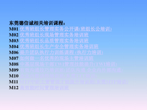 8S推行与现场管理方案