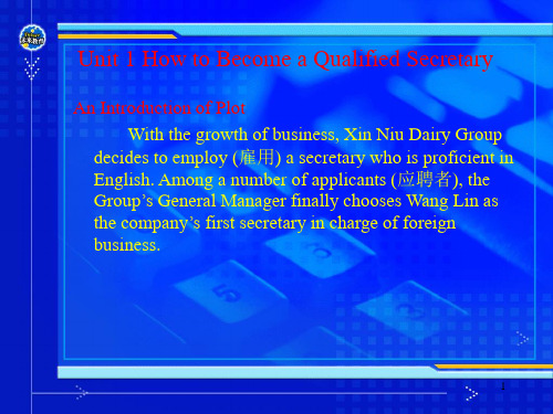 秘书英语unit 1PPT课件