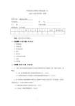 教育心理学(A卷)