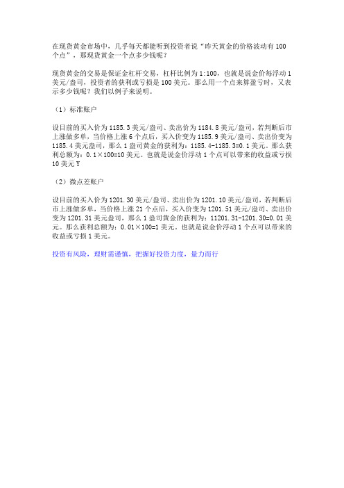 炒黄金盘面怎么看？