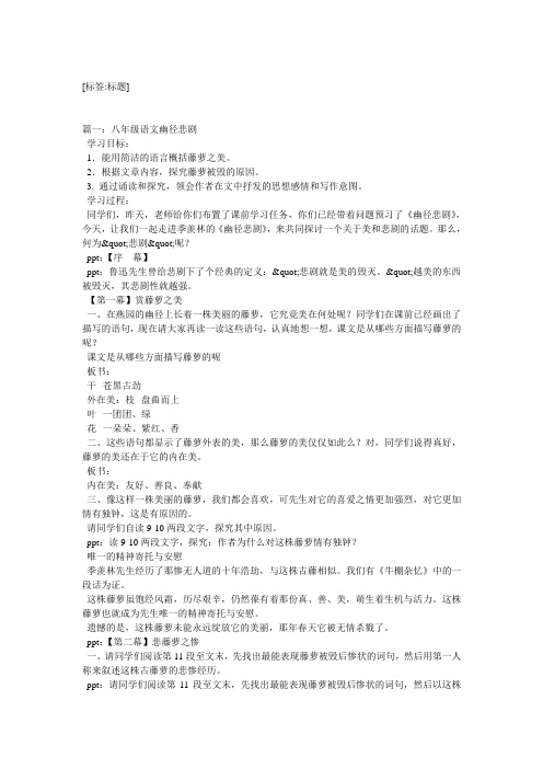 季羡林《幽径悲》阅读答案