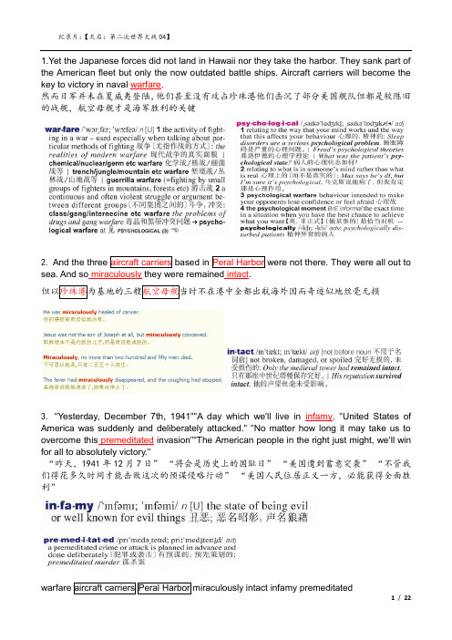 纪录片：【天启：第二次世界大战04】(单词整理)