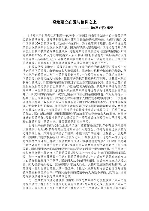 奇迹建立在信仰之上