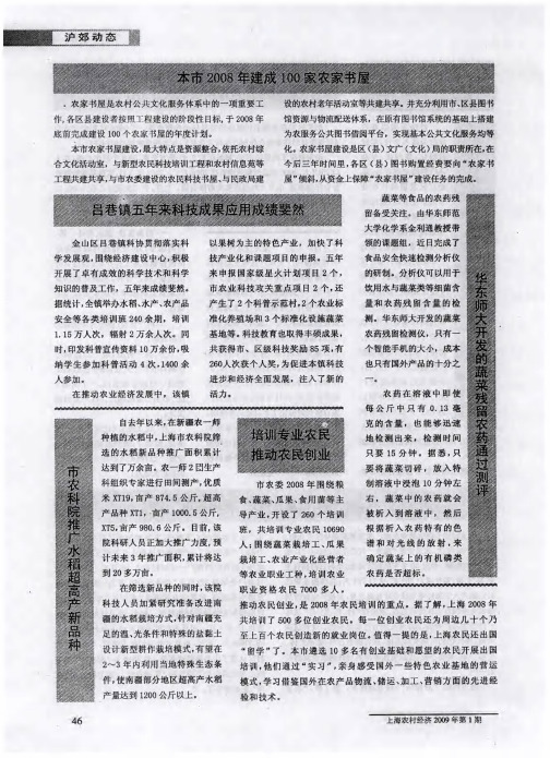 市农科院推广水稻超高产新品种