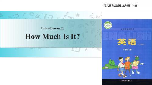 三年级下册英语课件-Unit 4 Lesson 22 How Much Is I∣冀教版 (三起)(共13张PPT)