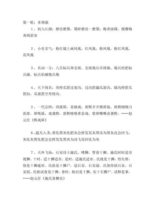 绕口令等级测试