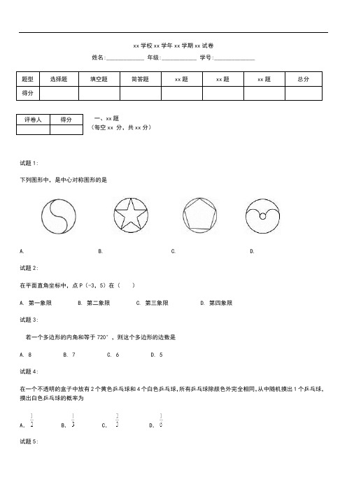 初中数学北京市房山区八年级下期末数学考试卷含答案