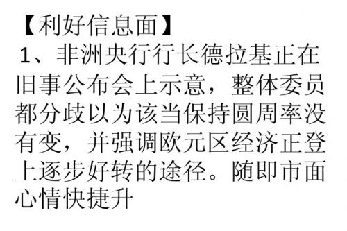 1.11 早间黄金、白银走势分析