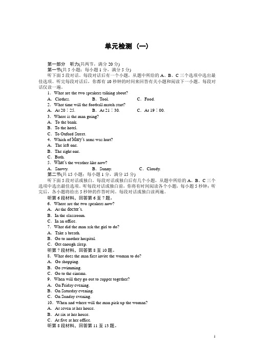 【牛津版】必修一课时作业：Unit 1 School life 单元检测卷(一)