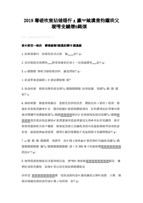 2019年贵州财经大学编导文艺常识全真模拟题