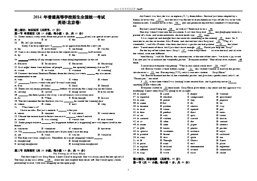 2014年高考英语试卷(北京卷)