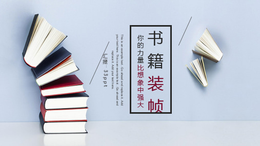 第六部分：概念书籍设计   