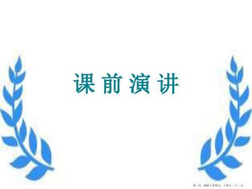 九年级政治 投身于精神文明建设课件 人教新课标版