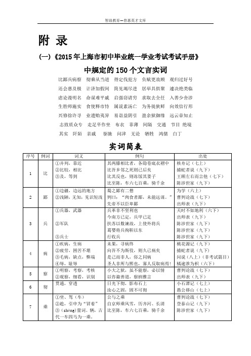 桃花源记全文翻译_附录