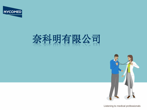 公司及亚宁定简介