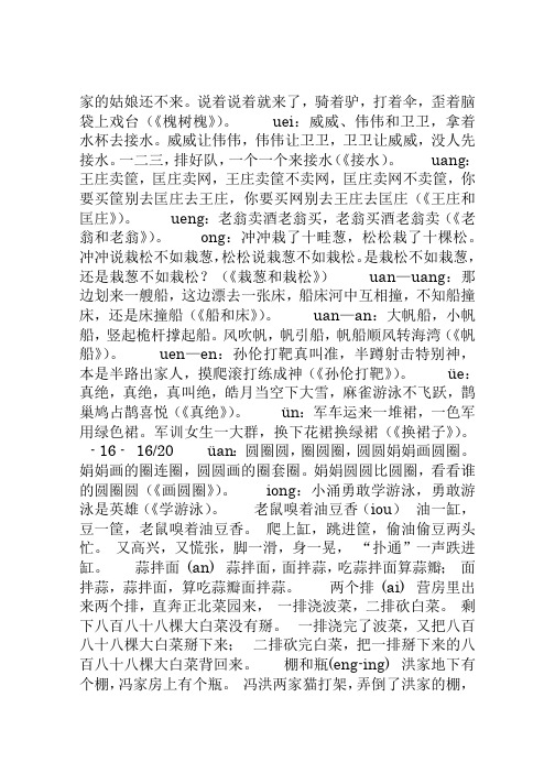 绕口令4