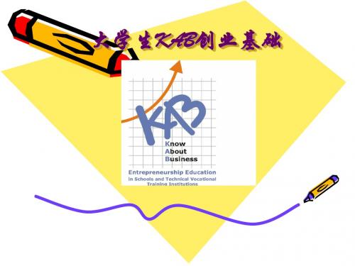 如何找到一个好的企业想法ppt教学(思路).