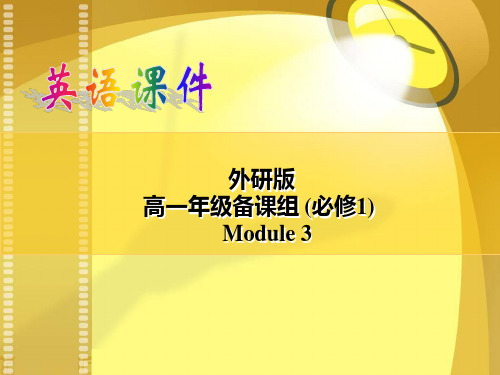 外研版高中英语必修一Module3-Grammar