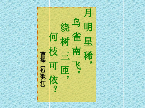 高中语文听听那冷雨ppt96 鲁教版精品课件