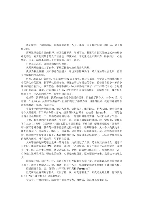 青春有泪,暖爱无伤