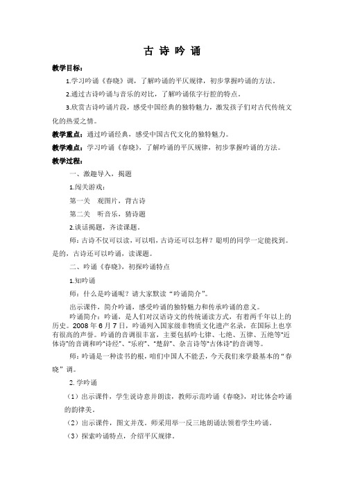 苏教版二年级语文下册《文  1 古诗两首》精品课教案_16