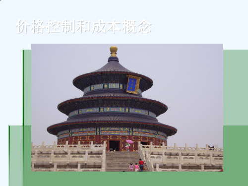 采购成本与采购价格