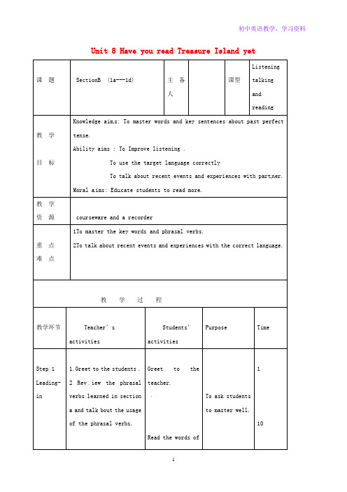 八年级英语下册Unit8HaveyoureadTrea教案(5)