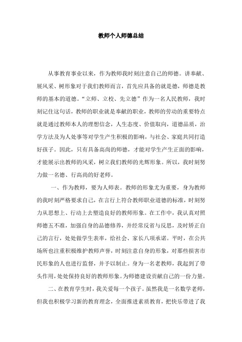中学高级教师评审材料汇总
