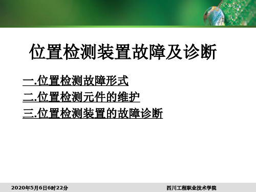 数控系统抗干扰措施与故障分析2