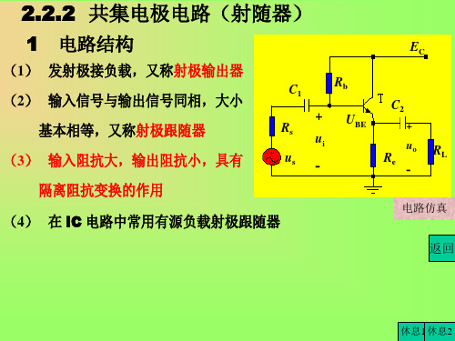 射随器