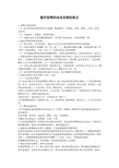 《超市促销活动及其制定要点》