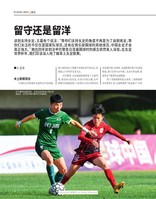 211160422_留守还是留洋