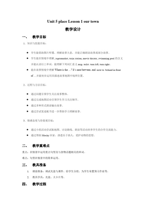五年级英语上册Unit 5 Place Lesson 1 Our town 教案1 北师版三起