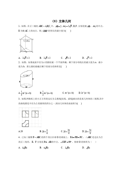 2020学年高考数学(理)二轮复习解题方法与技巧试题(8)立体几何 Word版含答案