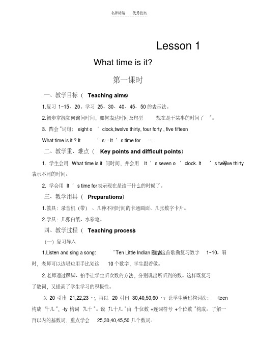 最新陕旅版四年级英语下册全册教案
