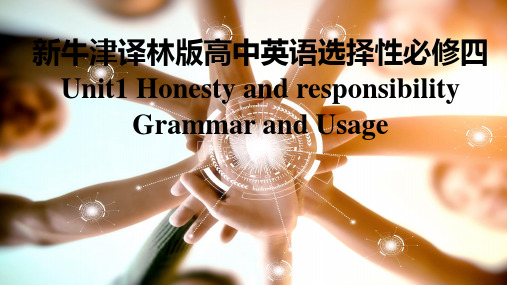 新牛津译林版高中英语选择性必修四Unit1Honestyandresponsibility单元语法