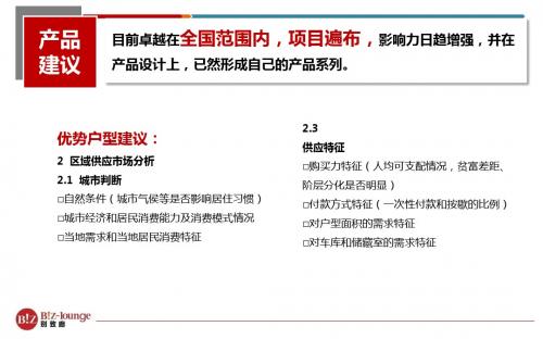 皇后道个案分析