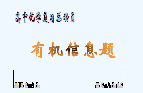新型有机高分子材料