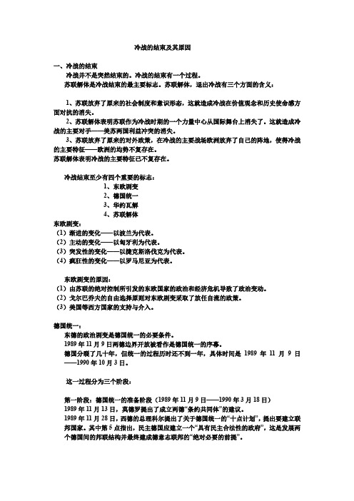 战后国际关系史