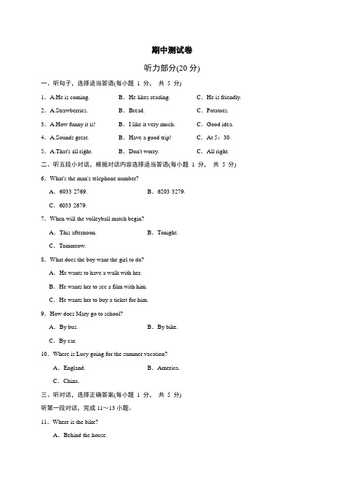 最新外研版七年级英语下册期中测试卷(附答案)