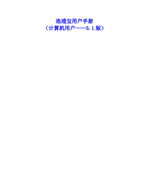 Turbomeeting用户手册