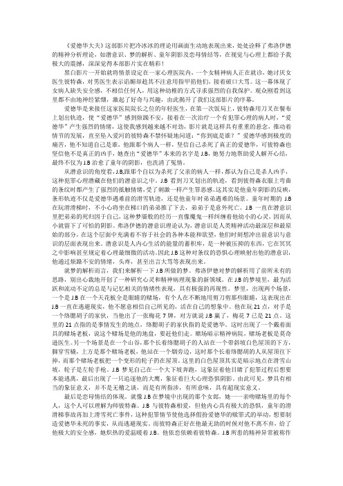 爱德华大夫
