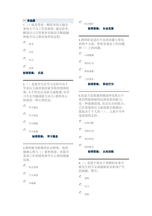 2015年福州地区海西教育网参考答案