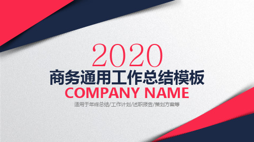 学习部工作总结ppt【漂亮PPT】
