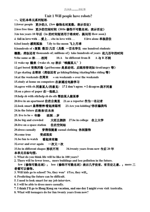 新目标八年级下第一、二单元复习