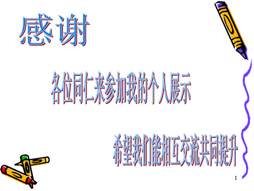行政管理特点、功能及管理提升(课件)