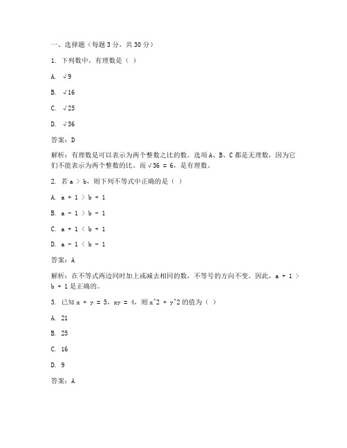 初二期中试卷及答案数学