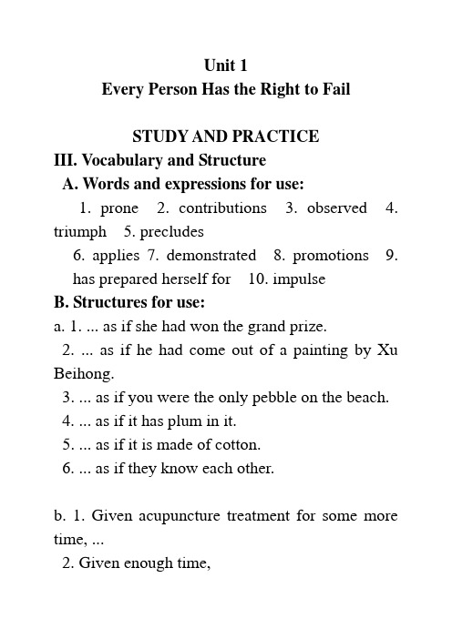 黄源深English Book4册12课答案