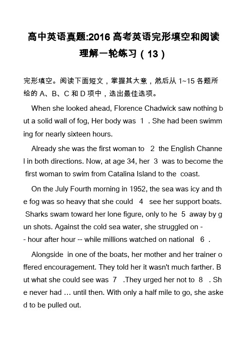 高中英语真题-2016高考英语完形填空和阅读理解一轮练习(13)